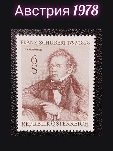 Почтовые марки Австрия 1978 г. Шуберт MNH