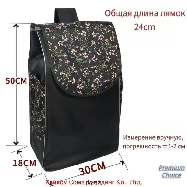 Сумка тележка