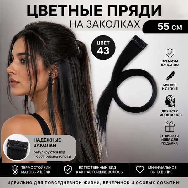 Длинные прямые цветные парики для мелирования
