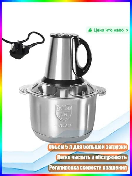 Электрическая мясорубка 5 л из нержавеющей стали, мощный измельчитель для кухни и общепита