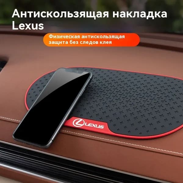 ,Коврик на торпедо