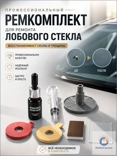 Клей автомобильный Готовый раствор, 3 мл, 1 шт.
