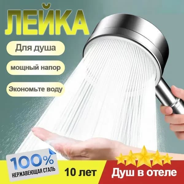 Лейка для душа металлическая тропический душ из нержавеющей стали SUS304 водосберегающая