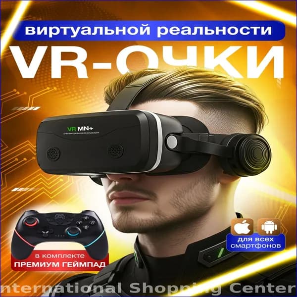 Очки виртуальной реальности с геймпадом ; VR очки для смартфона, с проводными наушниками-Xiangyang International Shopping Center