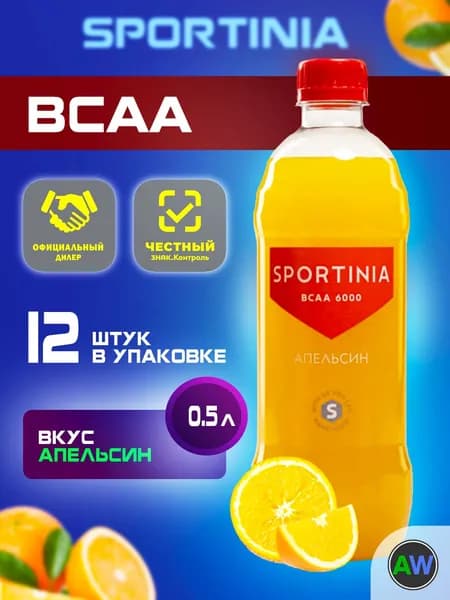 Спортиния BCAA, напиток Sportinia с аминокислотами БЦАА. Апельсин.