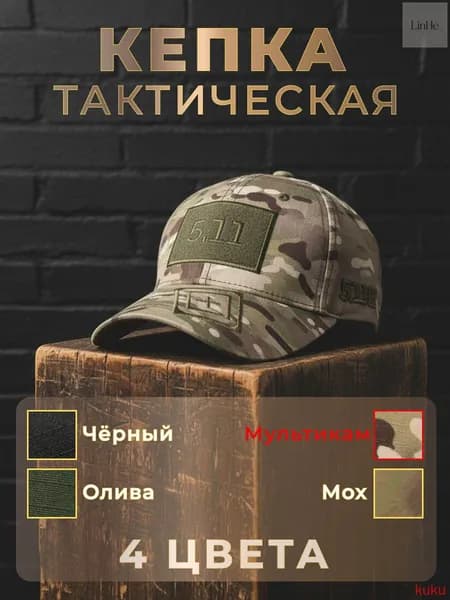 Бейсболка для рыбалки и охоты PREMIUM