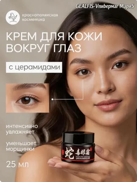 Увлажнитель для кожи