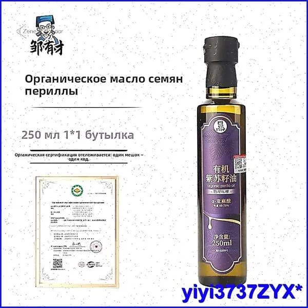 Натуральное масло периллы и льна 250 мл, популярный продукт холодного отжима с Омега3