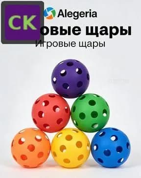 Мяч для флорбола из полипропилена, красный и светло-зеленый