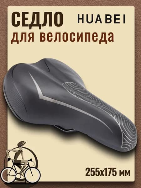 Сиденье для велосипеда AZ-5541 G-01