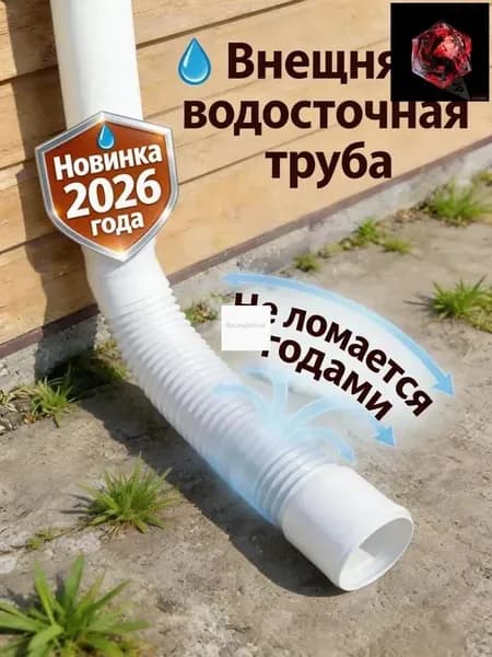 Tруба водосточная,Пластиковая круговой дренажная удлинительная труба,80mm,100mm_подходит для дренажа или удлинения гибких трубопроводных систем