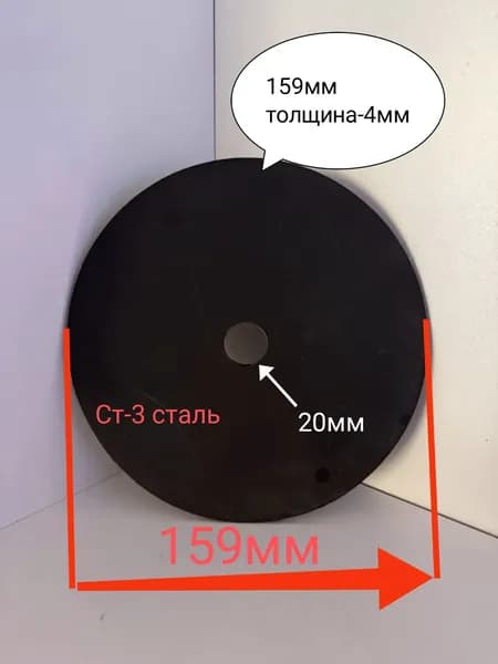 Заглушка под 159 трубу с отверстием 20мм для регистров 4мм под сварку для отопительных систем