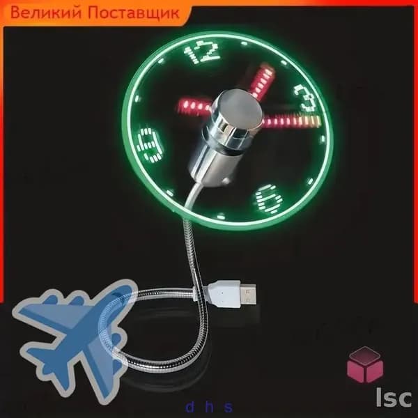 Голографический вентилятор, белый