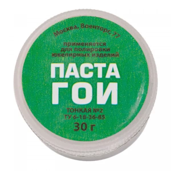 Паста ГОИ
