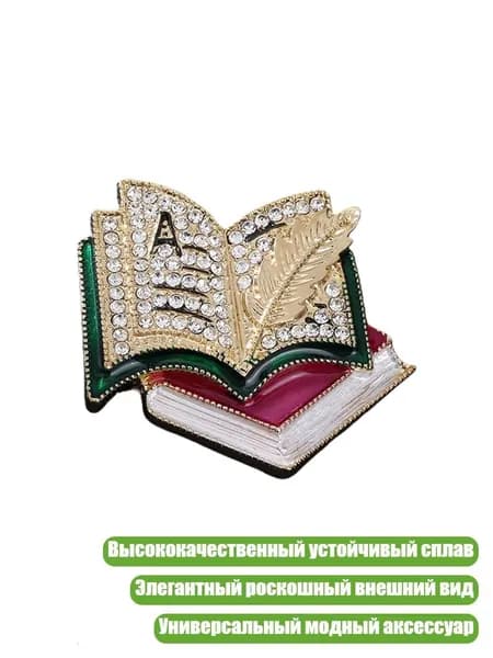 Художественная брошь-заколка, - красная книга