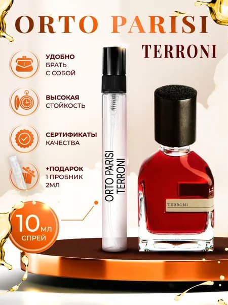 Orto Parisi Terroni (орто париси террони) духи женские стойкие 10мл