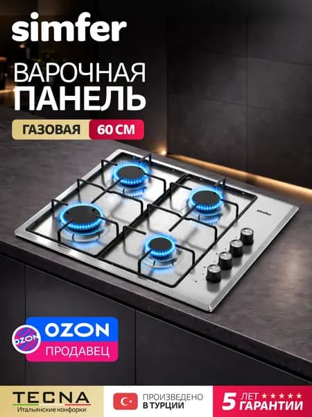 Simfer H60Q40M411 Газовая варочная панель, 4 конфорки, серебристая