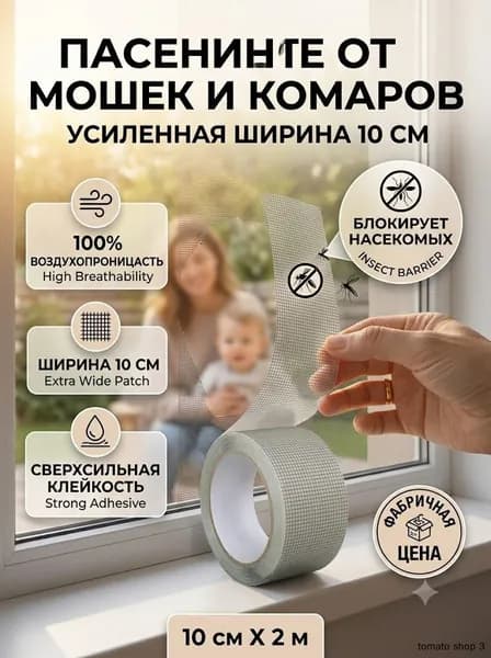 Пленка самоклеящаяся, длина: 200 см, ширина: 10 см