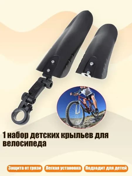 1 набор детских крыльев для велосипеда