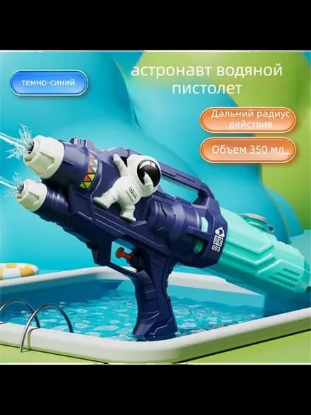 водная игрушка водяной пистолет с ручной подкачкой давления