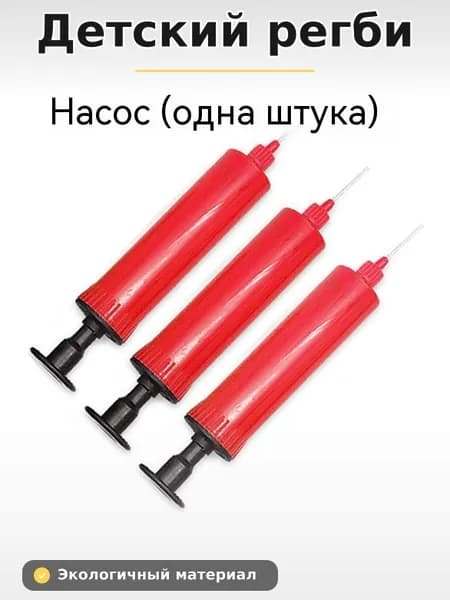 Мяч для американского футбола, красный