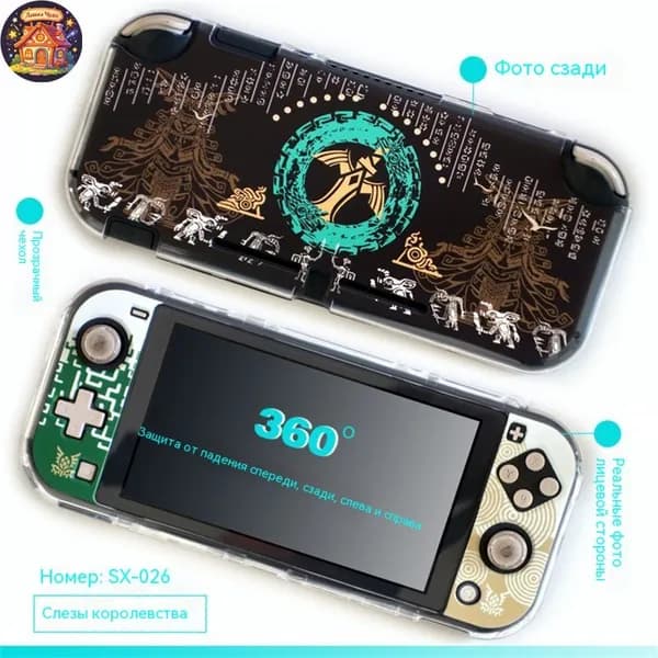 Защитный чехол полуобъемный для Nintendo Switch Lite/miki