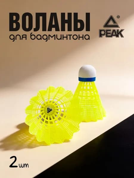 Набор воланов для бадминтона PEAK AK-33B, 2 шт