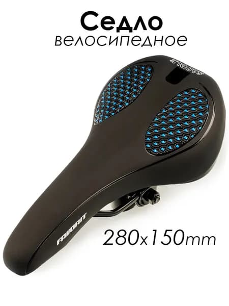 Седло для велосипеда полуспортивное AZ-6986-01