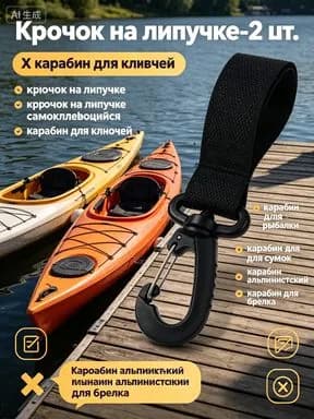 Набор для ремонта паруса