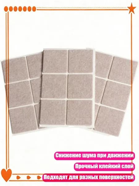 Коврик для стола