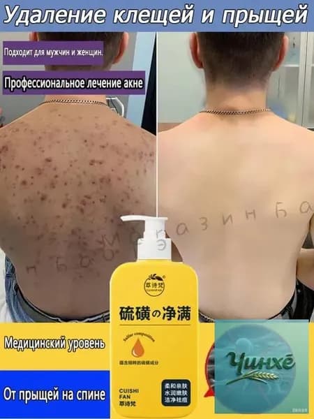 Средство для душа, гель, 300 мл