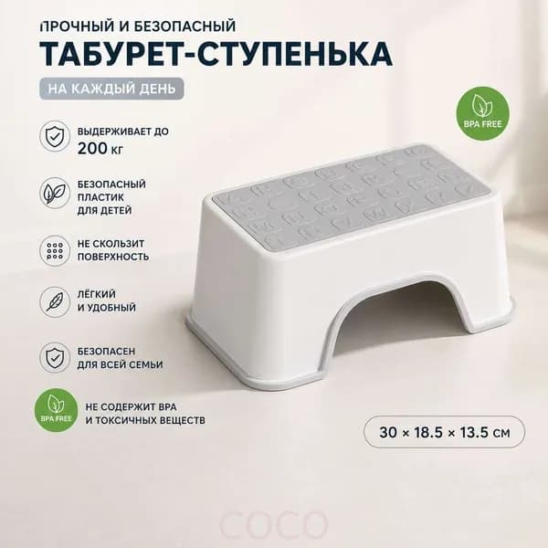Подставка под ноги, 30х19х15 см