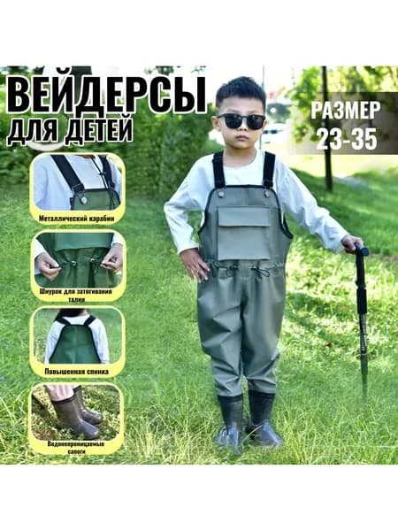 Вейдерсы забродники для похода, охоты и рыбалки