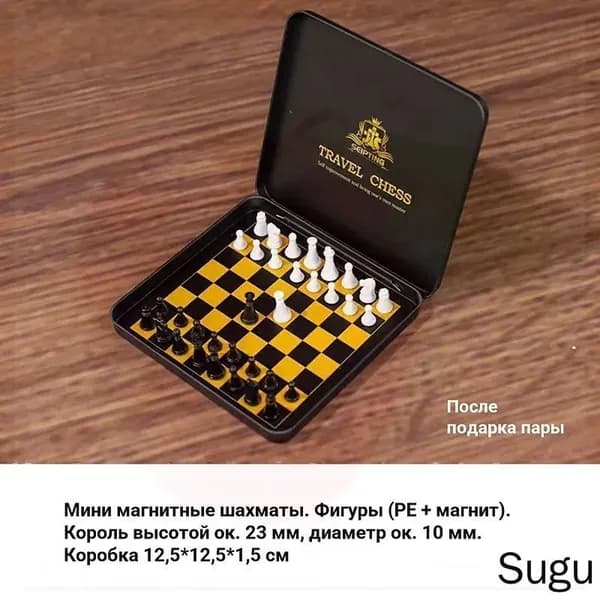 Шахматы магнитные классические TB1324 дорожные складные, компактный набор, металлические фигуры, 130x125x13 мм, матовый черный