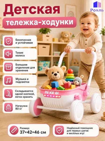 Детская толокара-каталка с музыкой и светом, складная, 37*42*46 см, нагрузка до 80 кг, бесшумные колёса