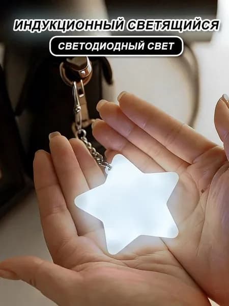 Аксессуар для сумок и рюкзаков