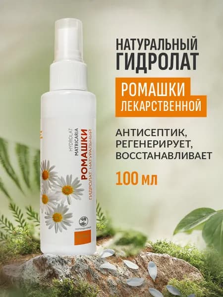 Гидролат ромашки лекарственной, 100 мл