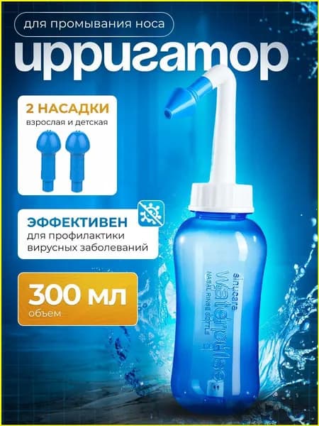 Ирригатор для промывания носа