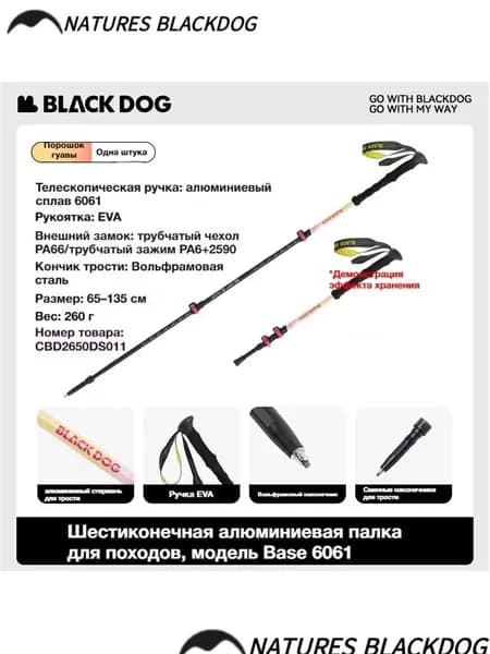 Лыжные палки, 65-135 см