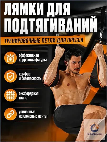 Тренировочные петли