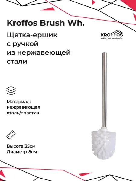 Ершик для унитаза