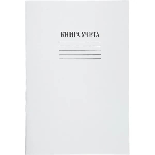 Attache Книга учета канцелярии, клетка, 48 л