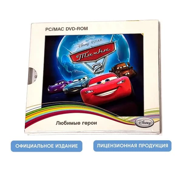 Видеоигра. Disney. PIXAR. Тачки 2 (2012, jewel, для Windows PC-MAC, русская версия) аркада, гонки, приключения / 6+