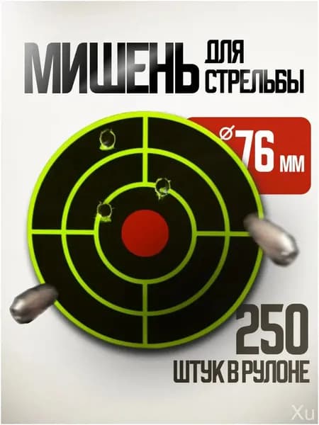 Мишень для стрельбы