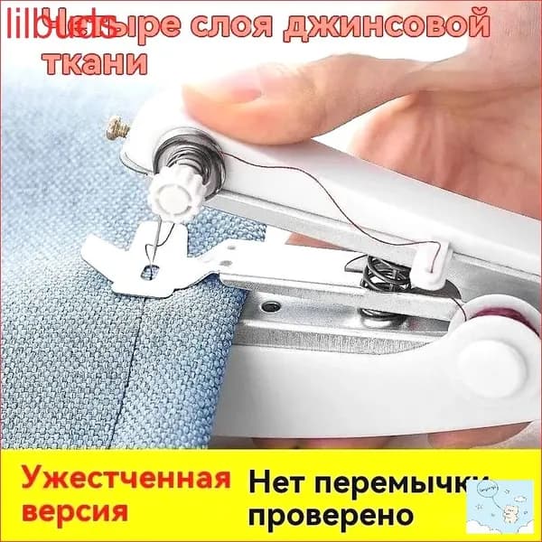 Мешкозашивочная машина