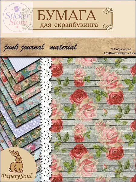 Бумага для рисованиядля скрапбукинга, 12 лист., шт