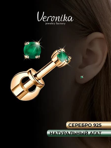 Серьги пусеты серебро 925 позолоченное с зеленым агатом Veronika jewelry factory