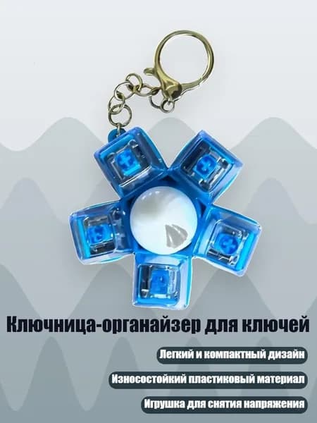 Ключница-органайзер для ключей, - булочка с начинкой, приготовленная на пару