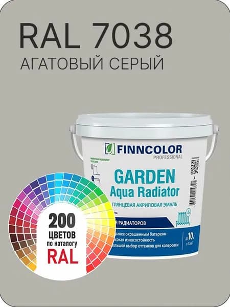 Краска для радиаторов отопления FinnColor агатовый-серый Ral 7038 0.9 л.