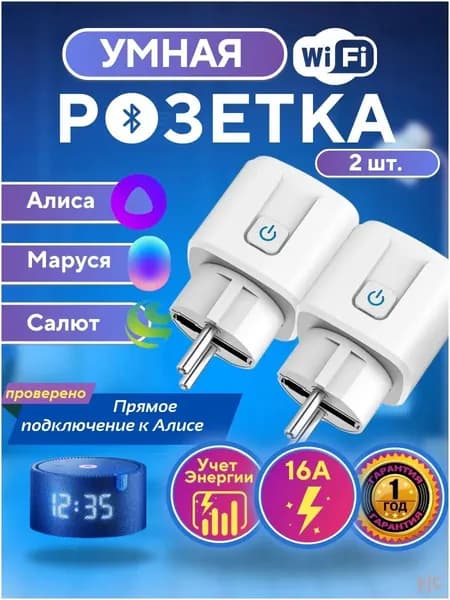 Премиумрозетки DAIMA, 16А, 2 шт